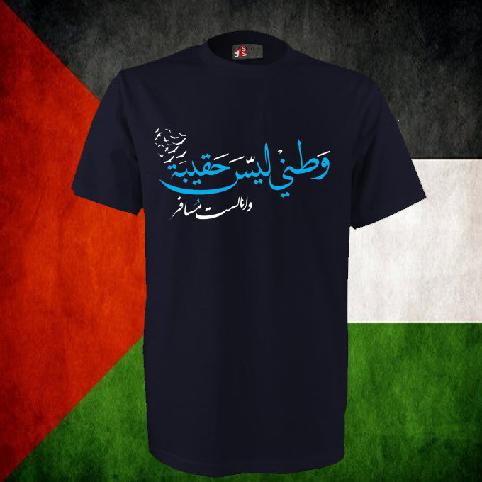 Navy Blozty Falasteniah shirt (Watani lays haqeba wa ana last mosafer) - Falastini Brand